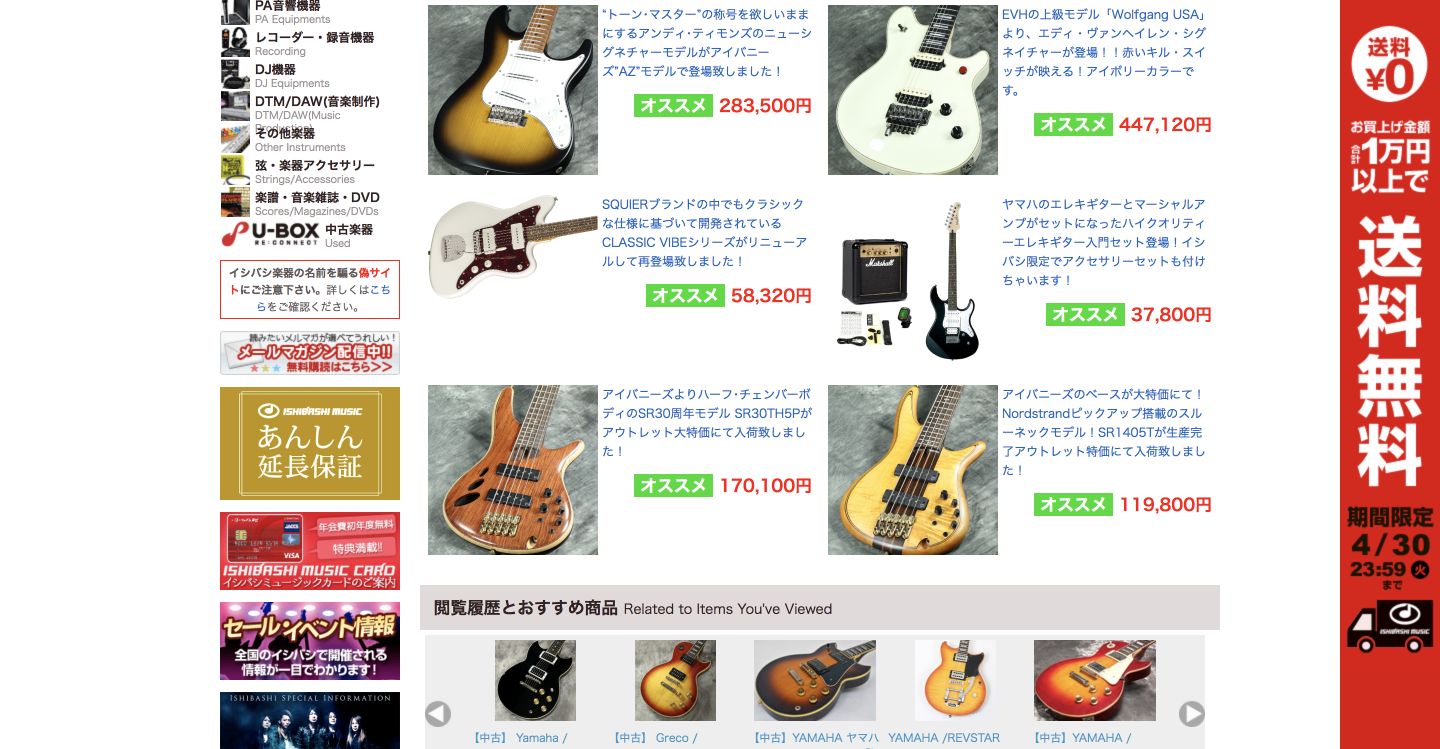 ISHIBASHIMUSIC