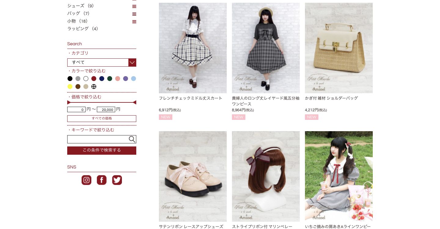 Amavel Online Shop
