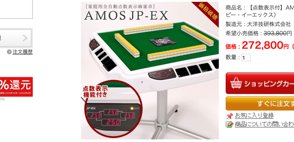 AMOS公式ショップ
