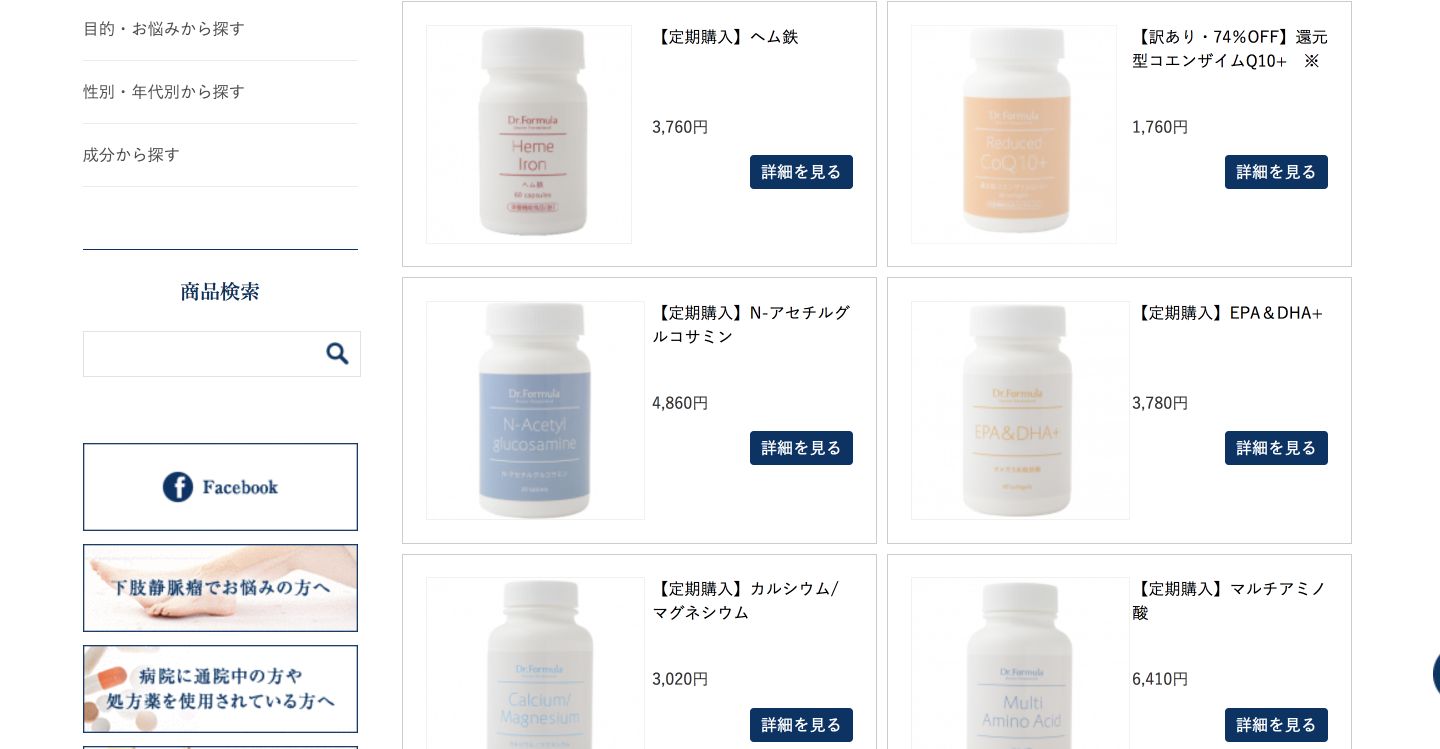 ドクターズサプリメント青山