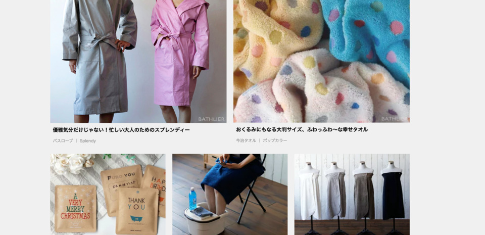 お風呂のソムリエSHOP!