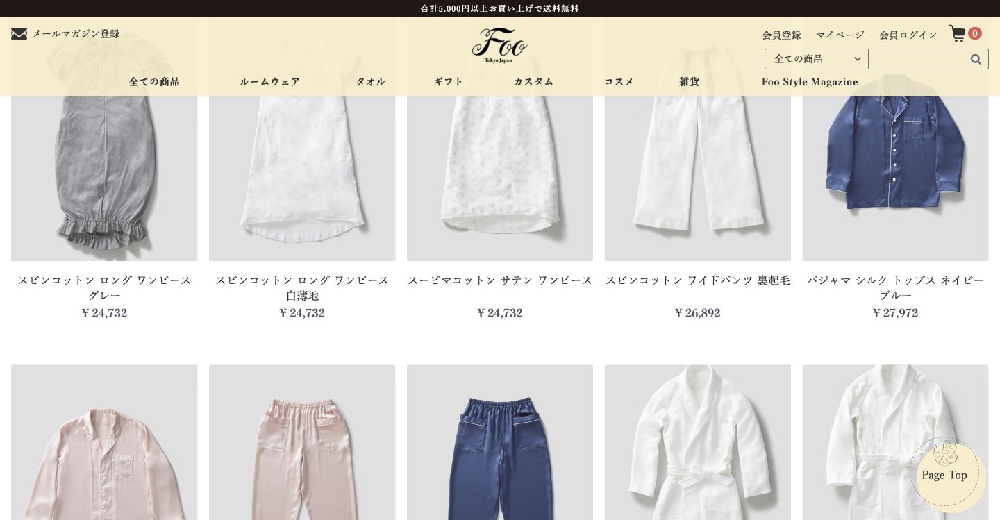 Foo Tokyo Japan