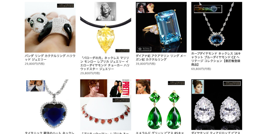 世界のレプリカ ジュエリー専門店 「イミテーションゴールド」