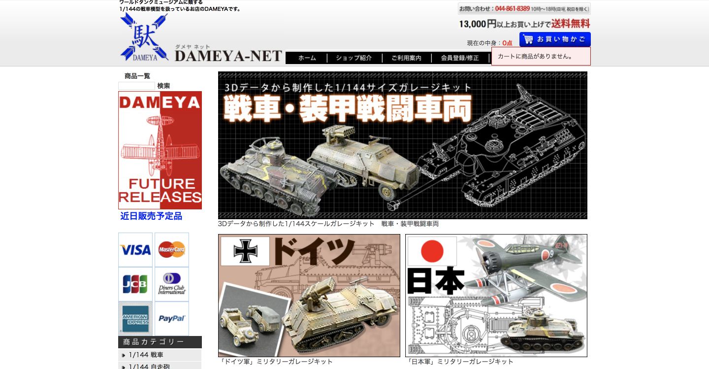 DAMEYA-NET
