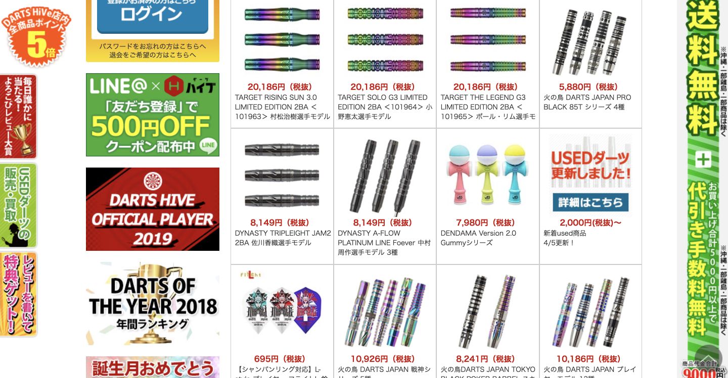 ダーツショップDARTSHIVE