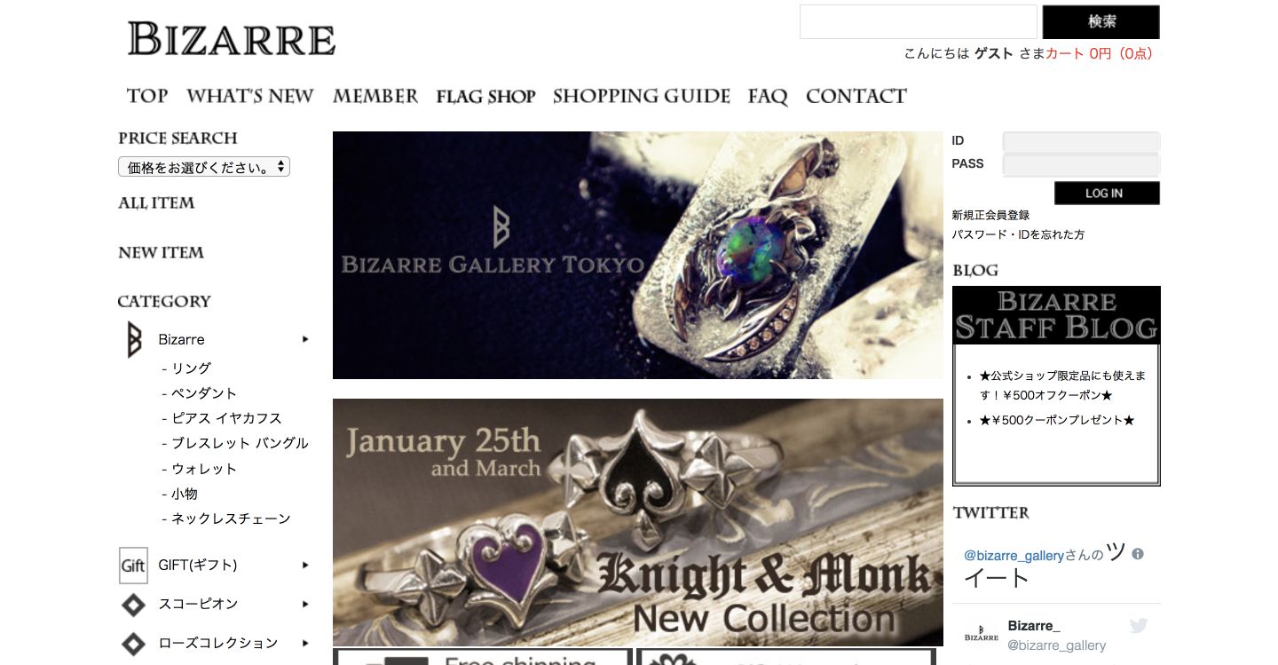 Bizarre Online Shop