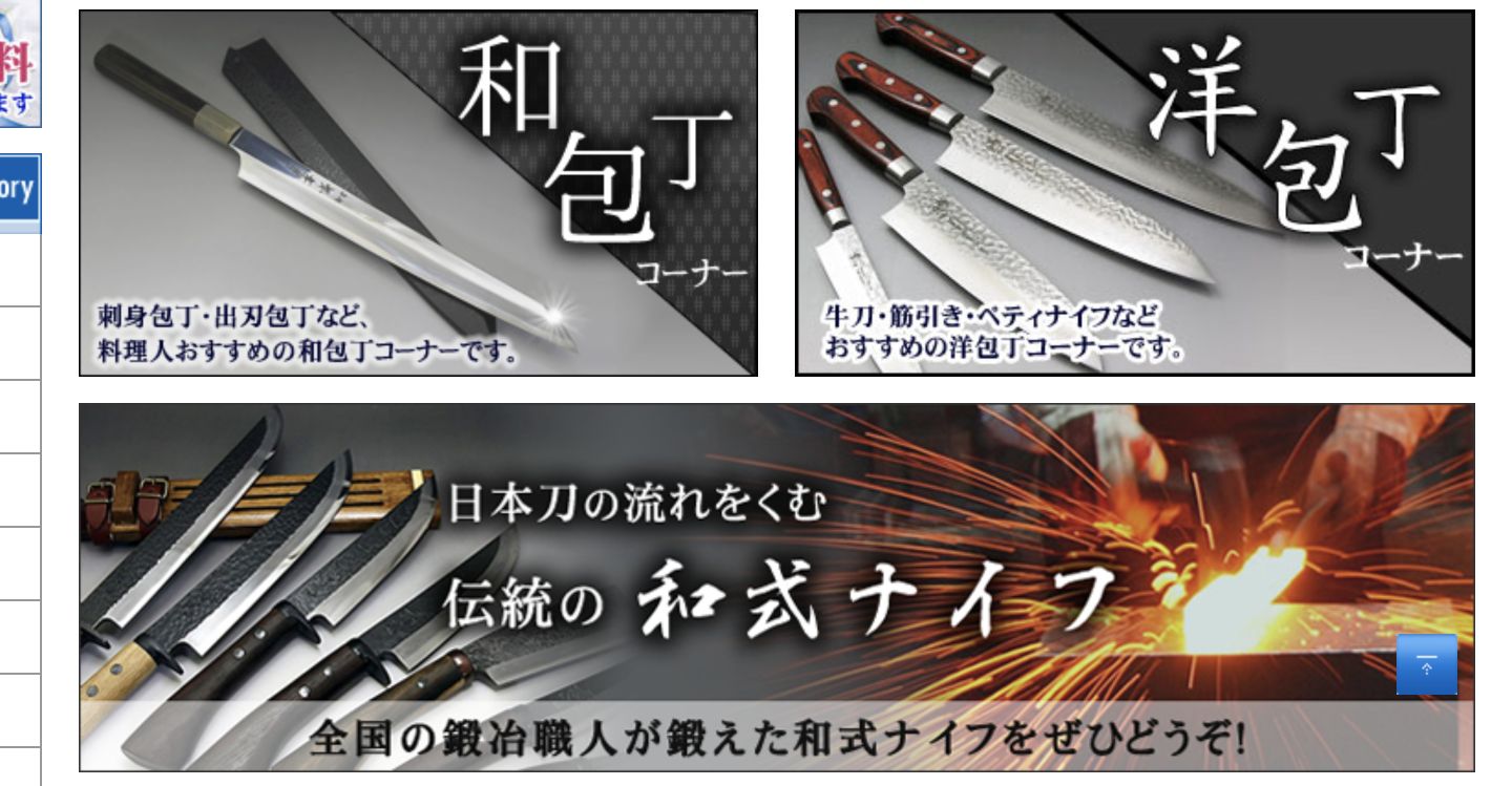 e刃物.com