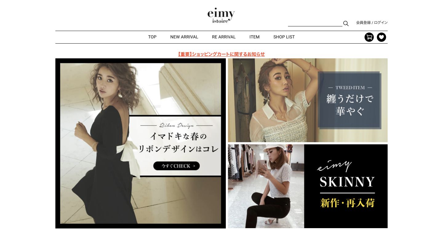 eimy istoire