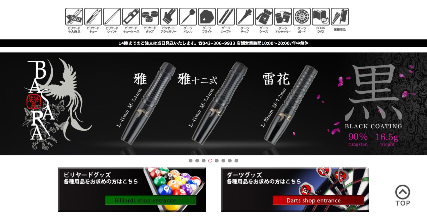 イーアールスポーツ