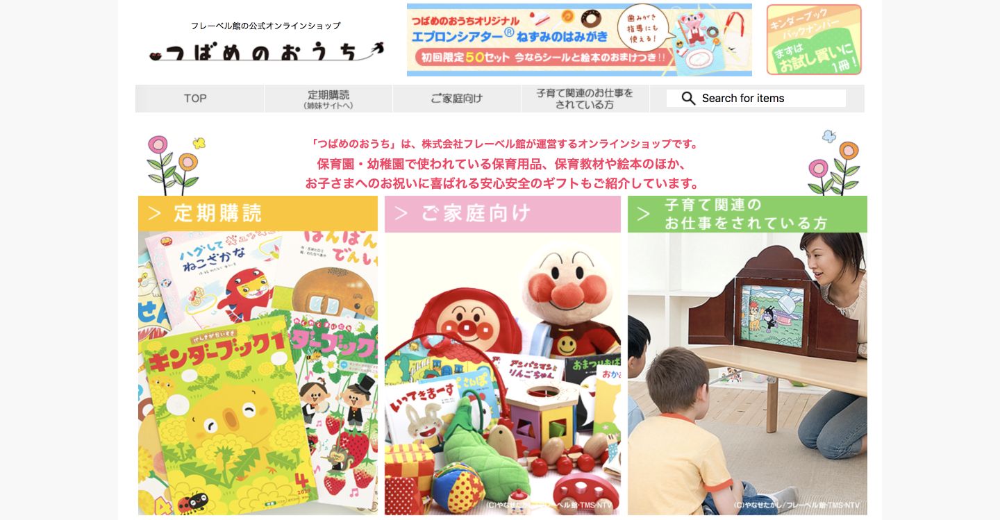 つばめのおうち