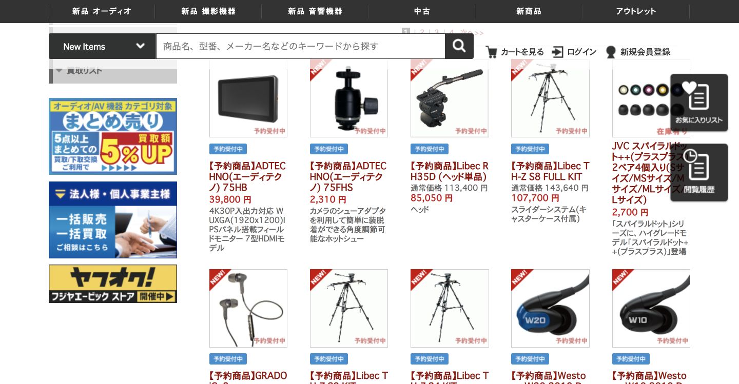 フジヤエービック
