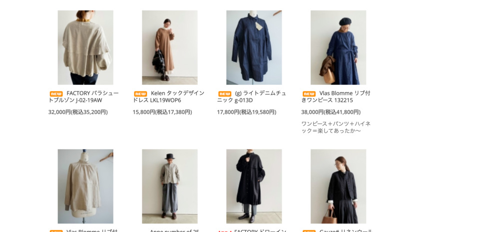 コーディネイトを楽しむセレクトショップHACHITEN(ハチテン)です。
