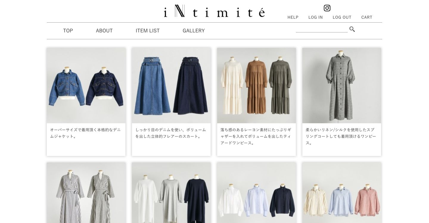 iNtimite(アンティミテ)