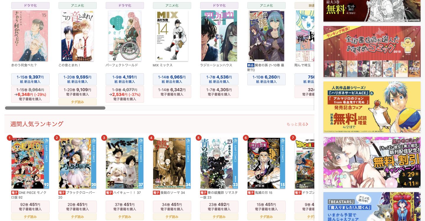 漫画全巻ドットコム