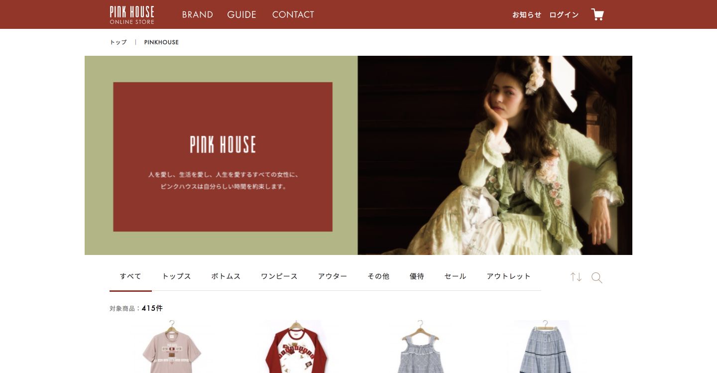 PINK HOUSE ONLINE STORE