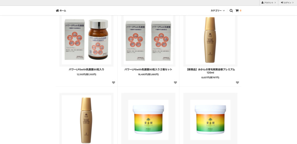 IIMONO(ROID公式通販)