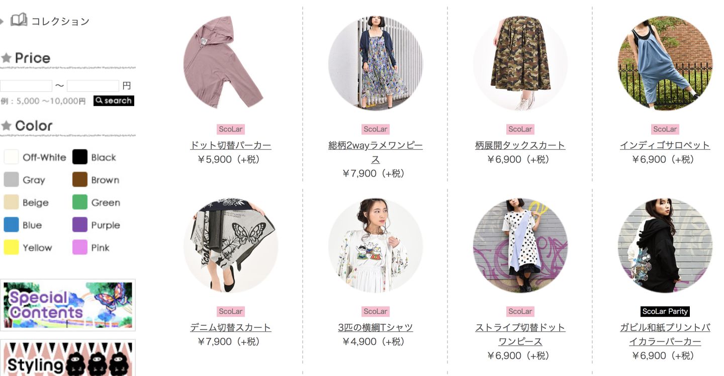 scoLar web store
