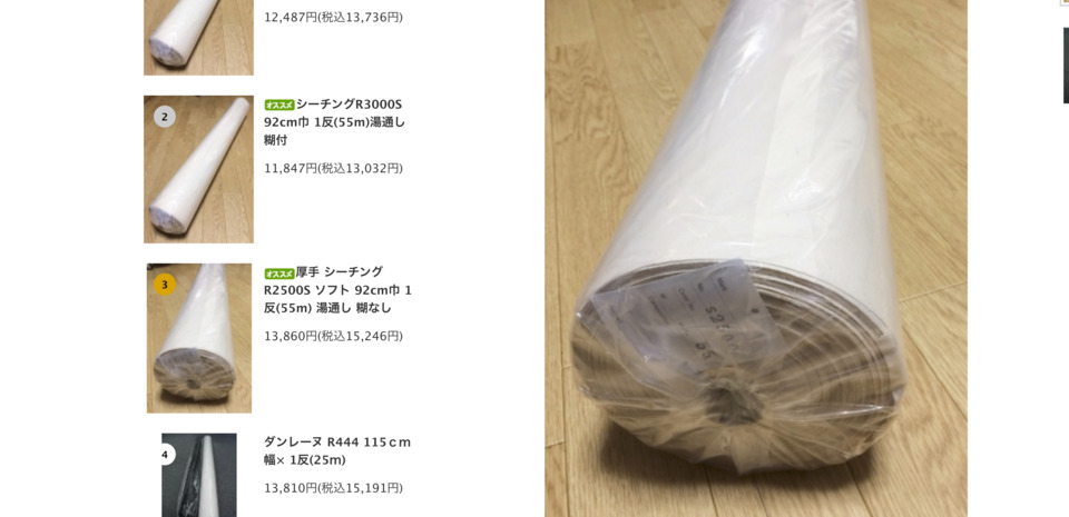 洋裁道具と材料 ホリウチ シーチング アイロン台 取扱 激安価格