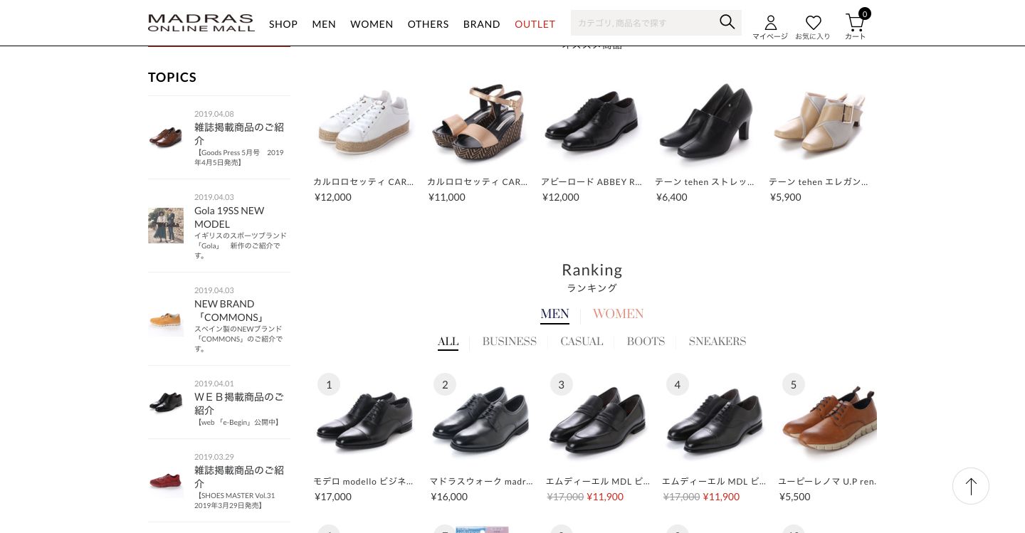 マドラス
