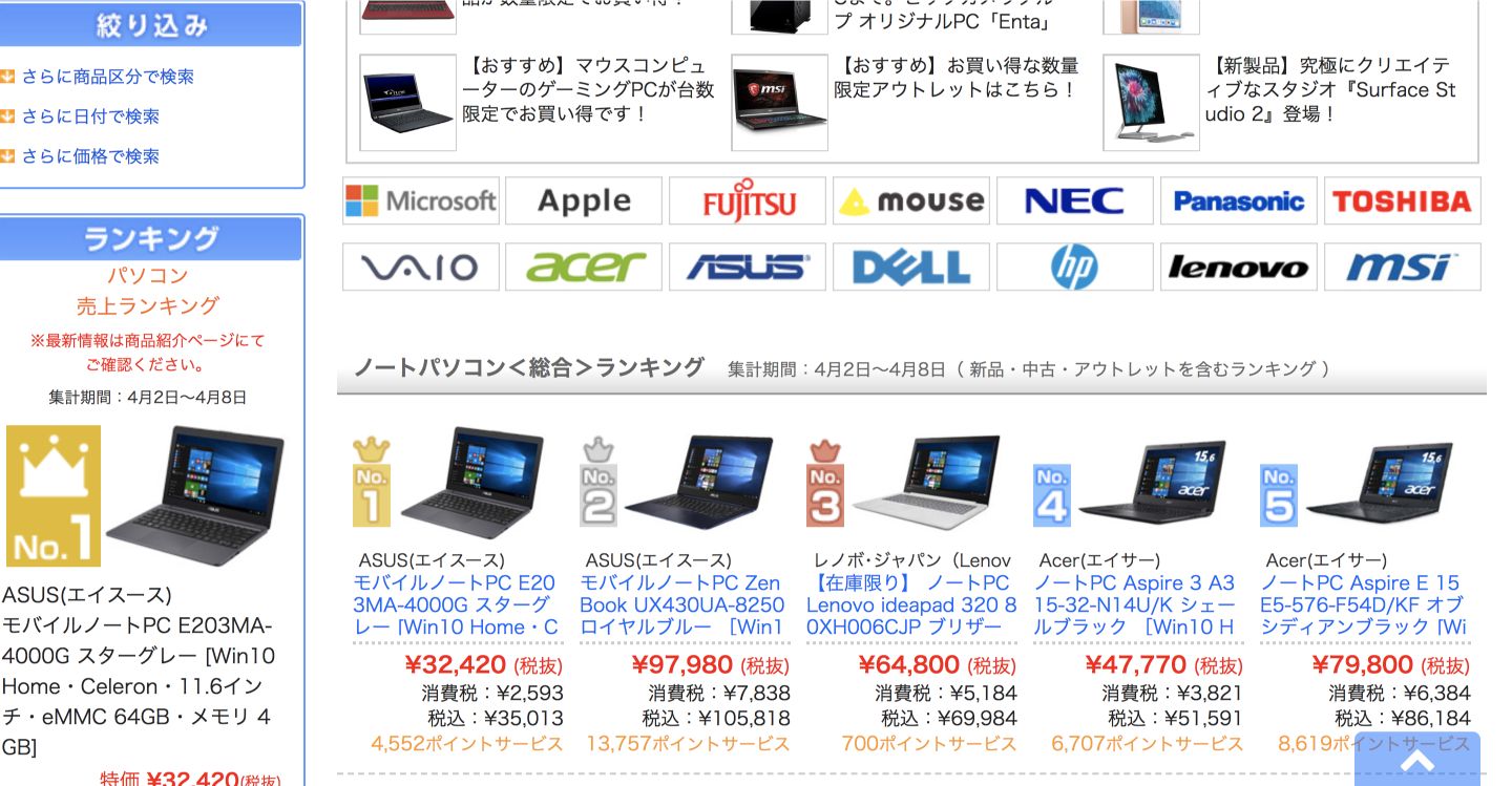 ソフマップドットコム