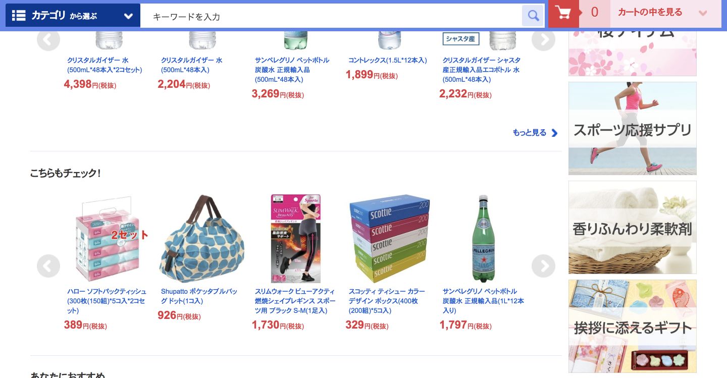 爽快ドラッグ