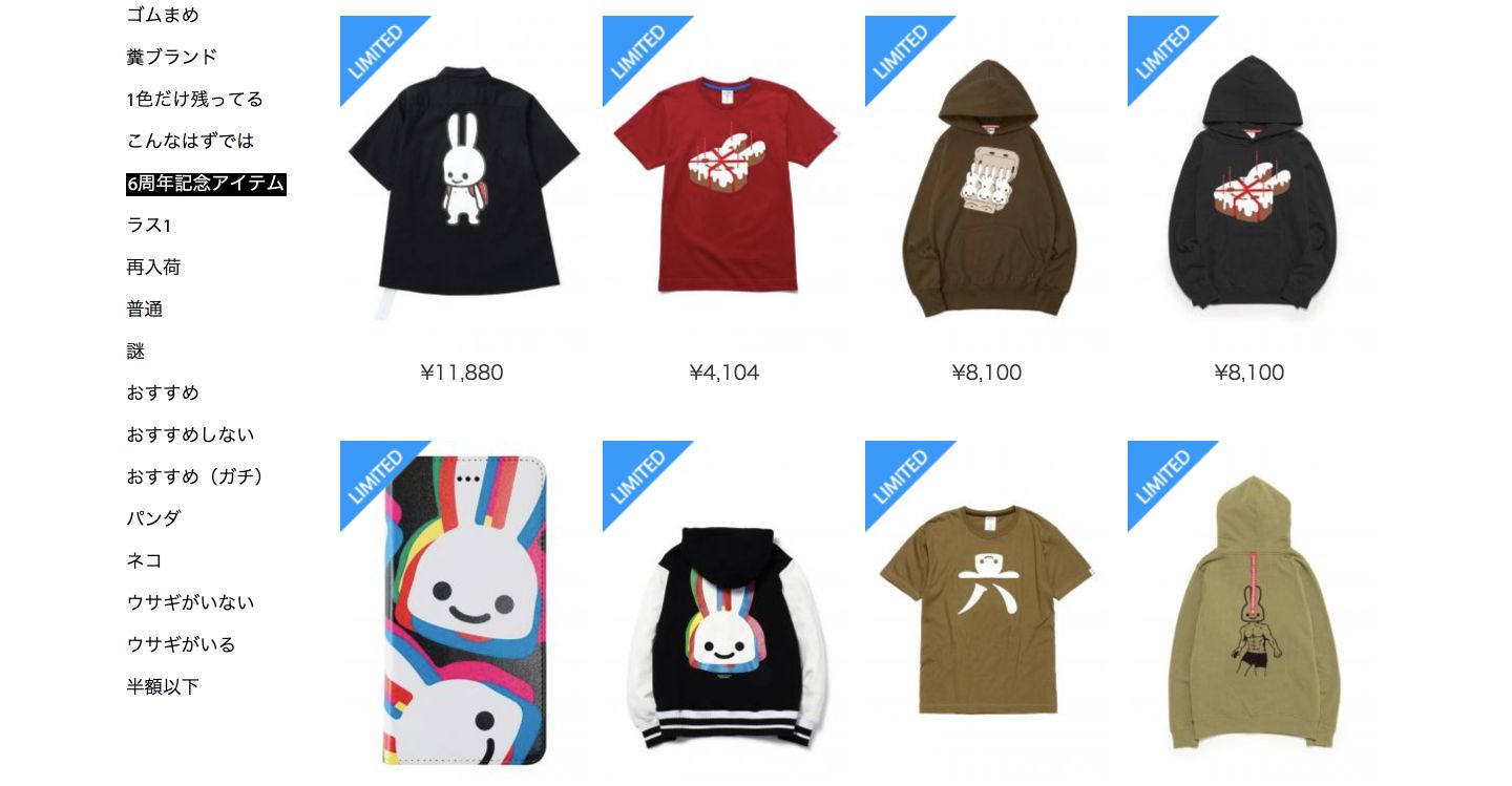 CUNE ONLINE STORE