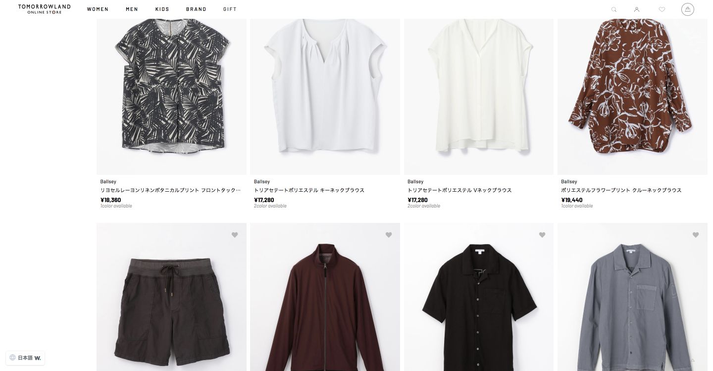 TOMORROWLAND online store
