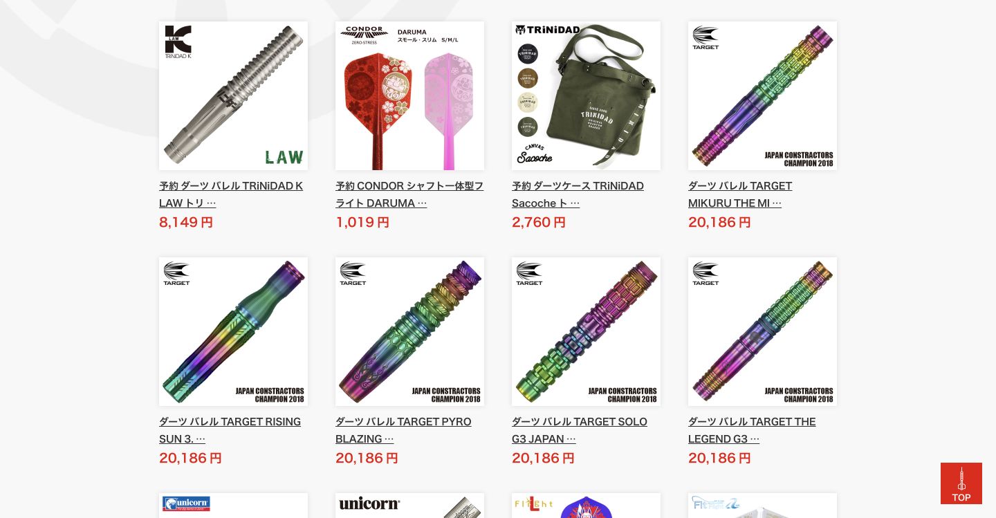 Darts Shop TiTO