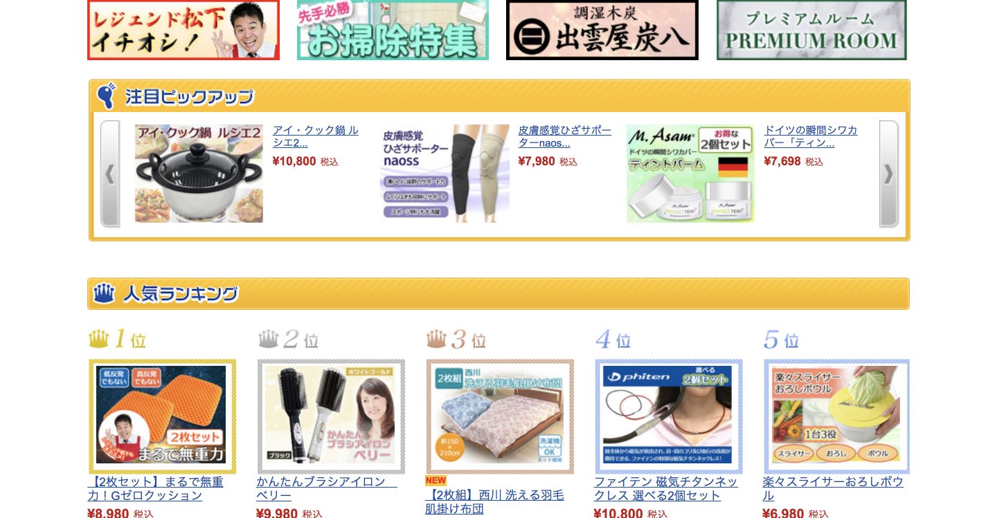 てれとマート
