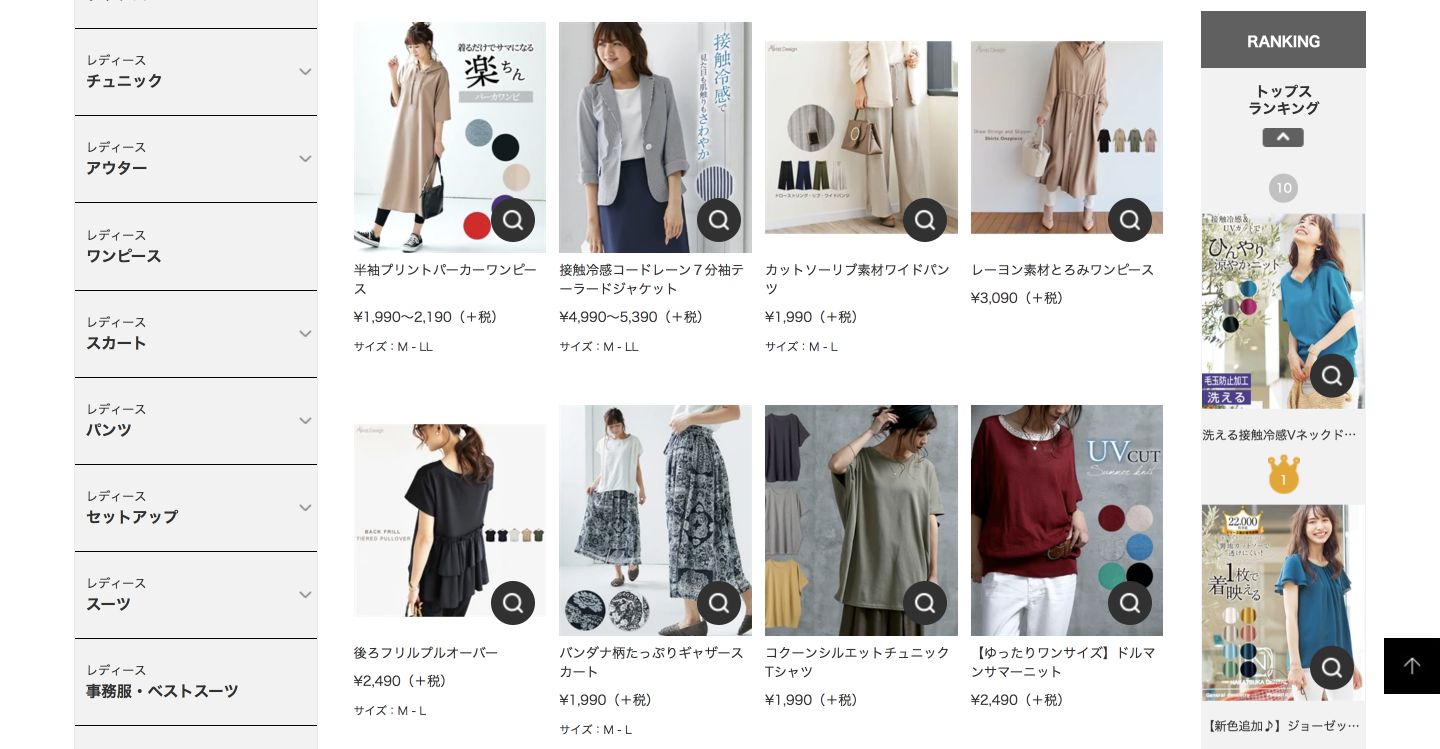 ニッセン