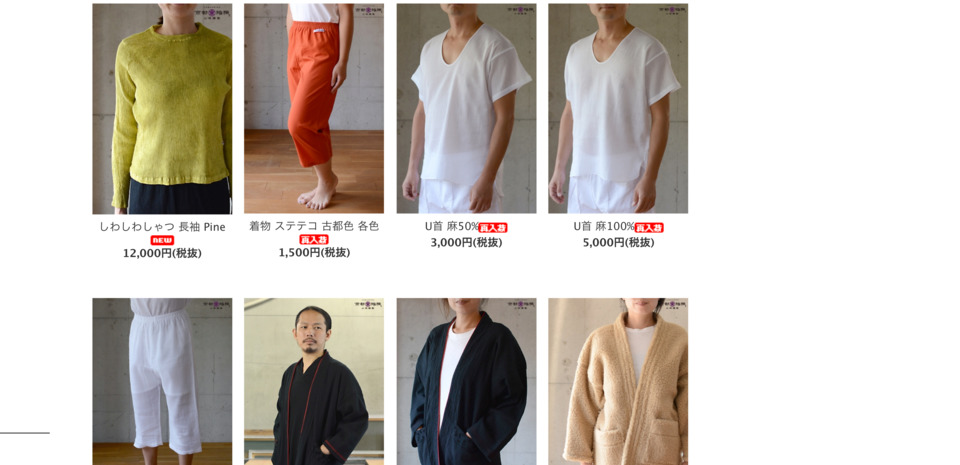 京ちぢみ 山城 ステテコ 通販