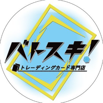Batosuki!
