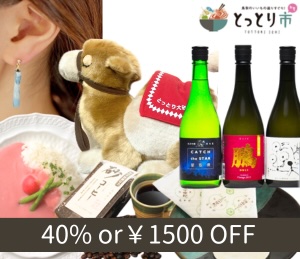 TOTTORI-ICHI 2025-11-01 TOTTORI-ICHI 2025-11-01