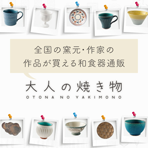 OTONA NO YAKIMONO 2026-01-01