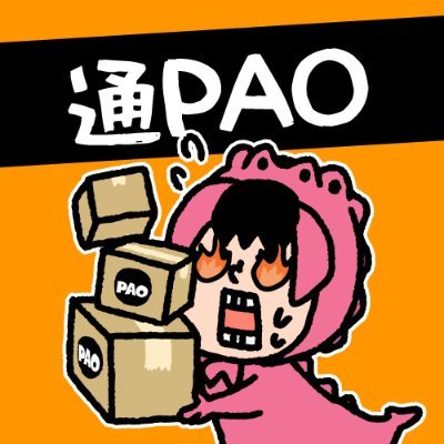 PAO
