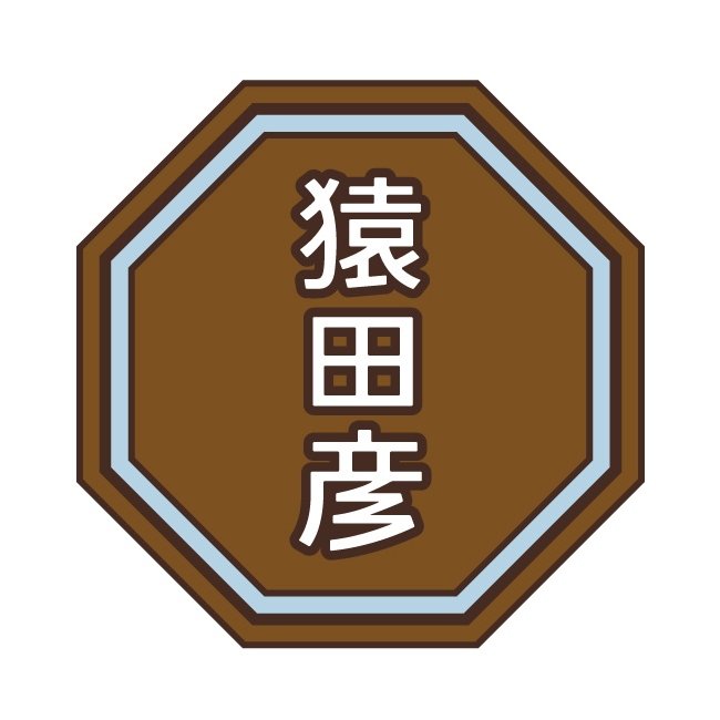 Satutahiko Coffee