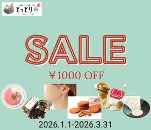 TOTTORI ICHI 2026-01-01