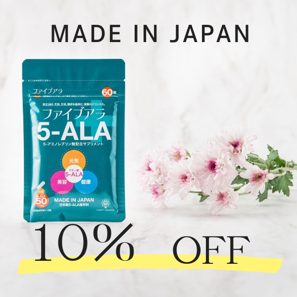 5-ALA-JAPAN 2026-02-09