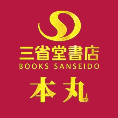 BOOKS SANSEIDO