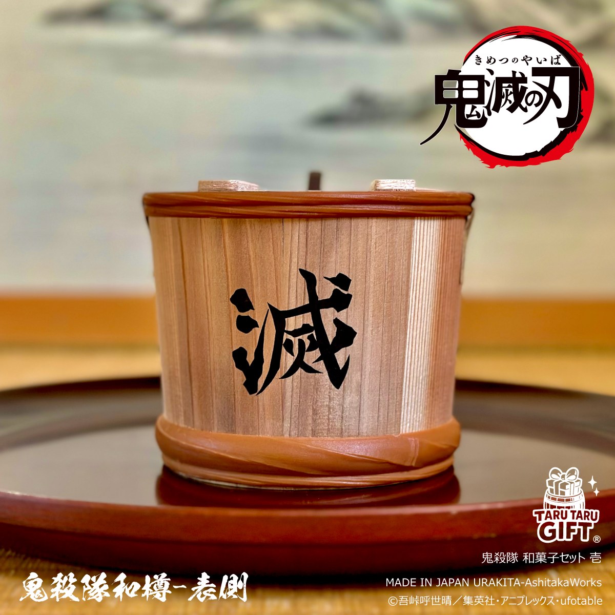 URAKITA 2026-09-18