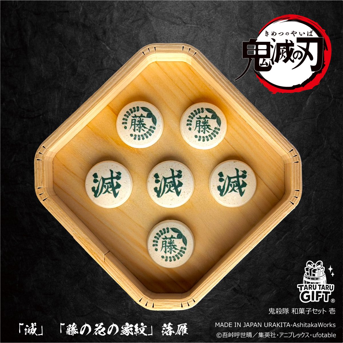 URAKITA 2026-09-18