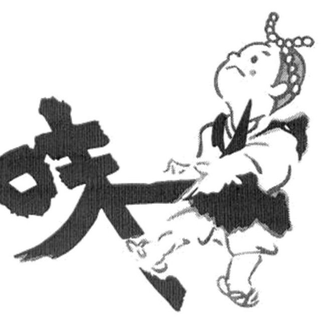 Suzukien