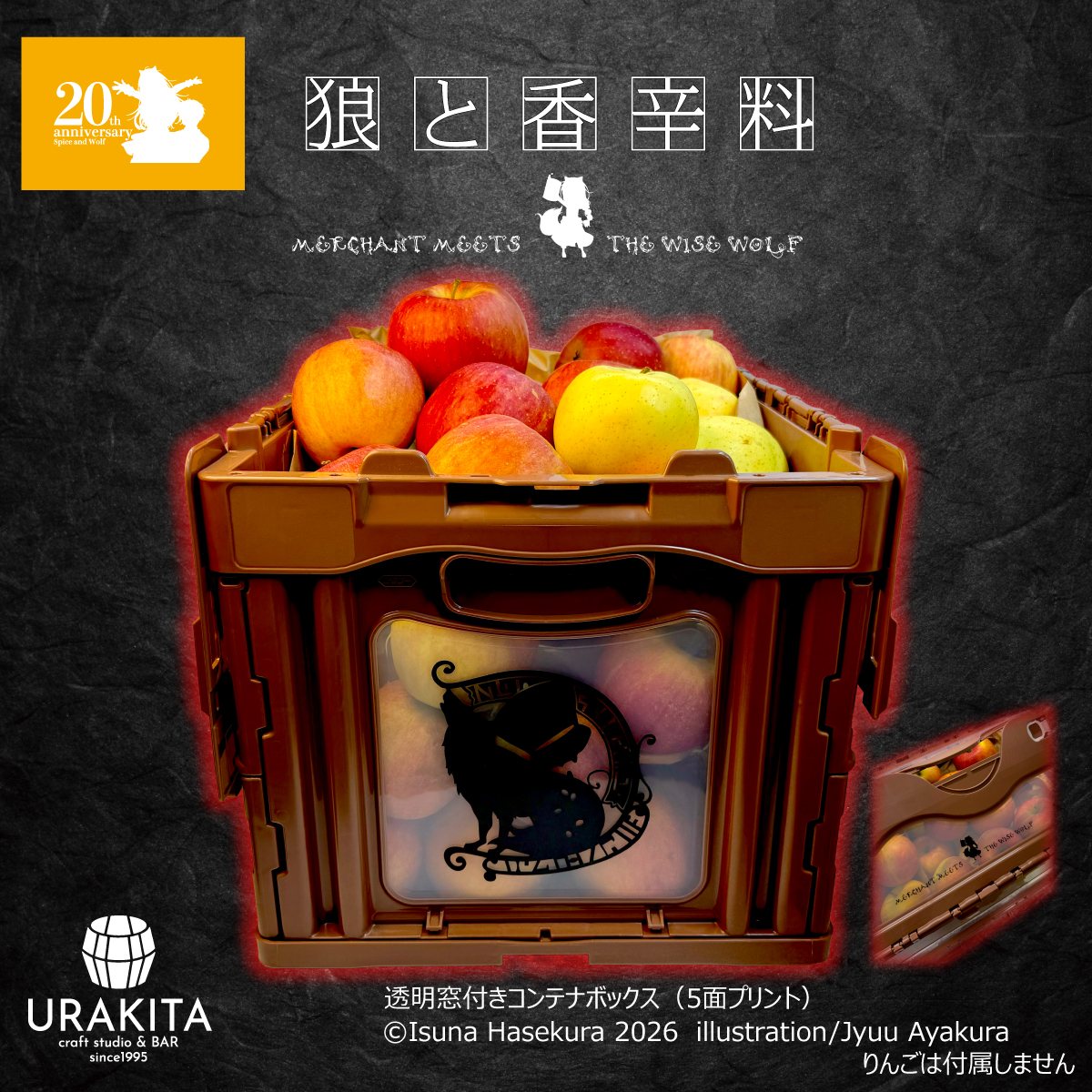 URAKITA 2026-10-19