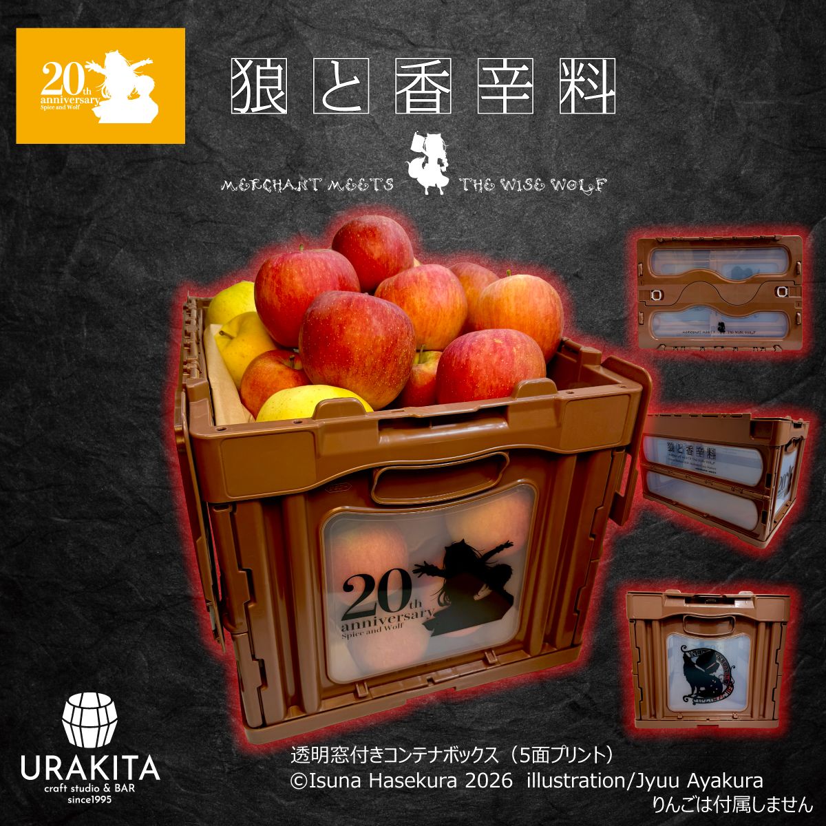 URAKITA 2026-10-19